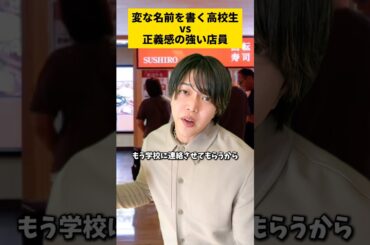 #接客#アルバイト#あるある#論破