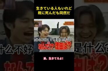 生きている人もいれど、既に死んだも同然だ   #面白集#面白い #笑い #恋愛 #高校生