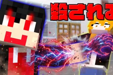 今の、見られてたよな…？能力者人狼【マインクラフト】