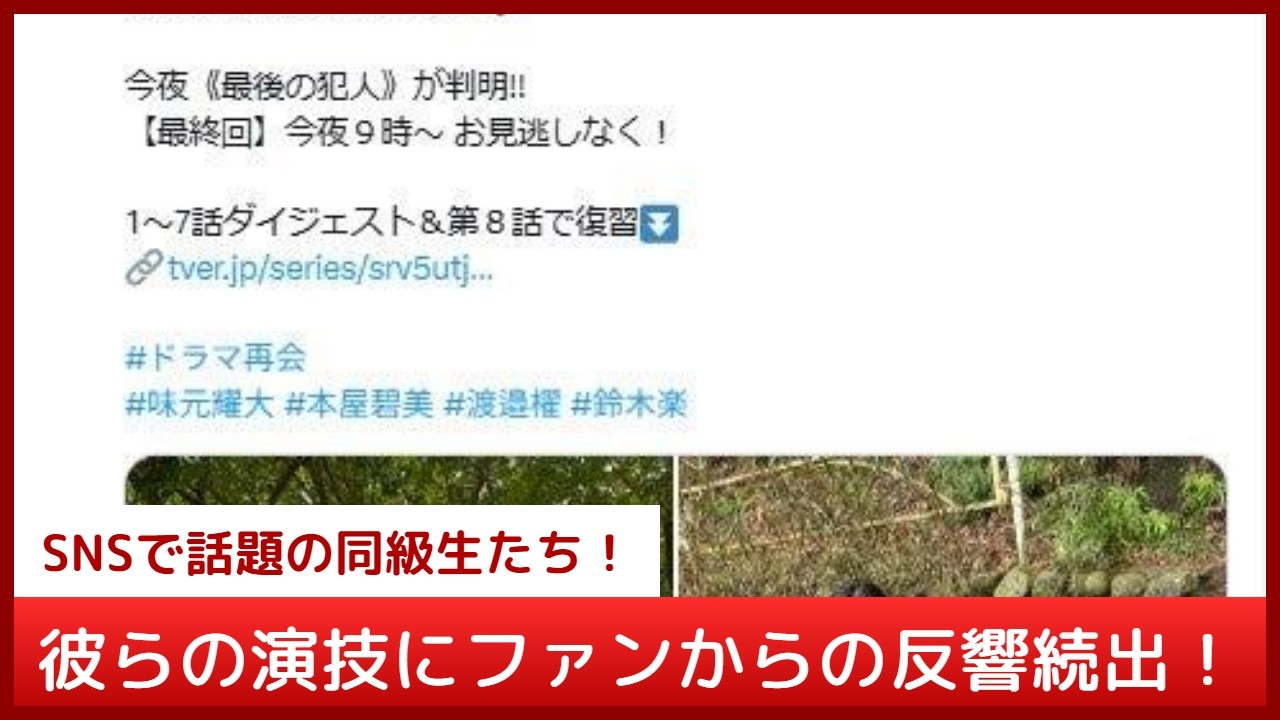 見逃すな!『再会』最終回の最大の仕掛け…正樹のクラスメイト役に起用された子役たちの意外すぎる共通点とは?