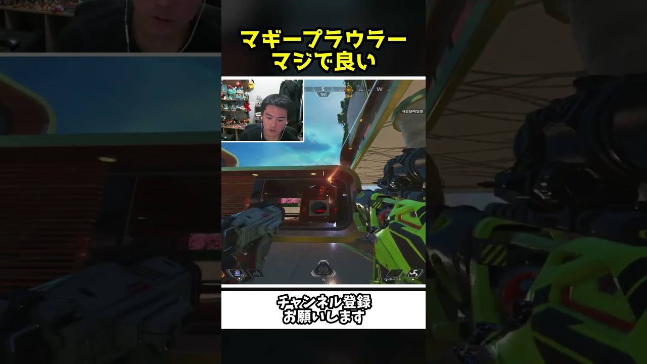 マギーとプラウラーの相性が良すぎた瞬間ww【Apex Legends】【あゆむ】#shorts