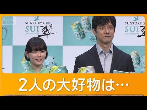 杉咲花の手料理を西島秀俊「食べたい」 トンカツは「右から2番目から食べる」【グッド!モーニング】(2026年3月27日)