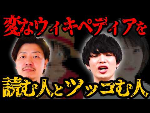 【浜辺美波とワンピース】変な人物や漫画を紹介する人とそれにツッコむ人11