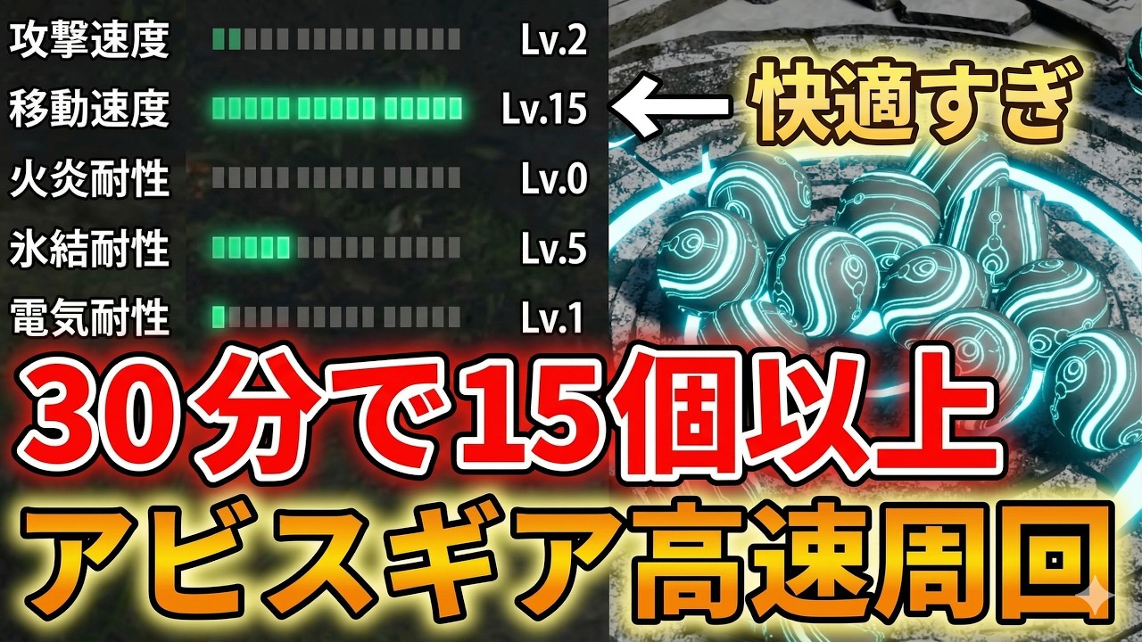【紅の砂漠】1周3分!アビス動力核を大量にゲットして疾風や迅速を効率よく集める方法。青いラベンダーとダイヤモンドの入手方法も! アビスギア 攻略