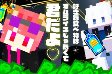 売上No.1は誰だ！？ホストクラブ対決【Peach Night】