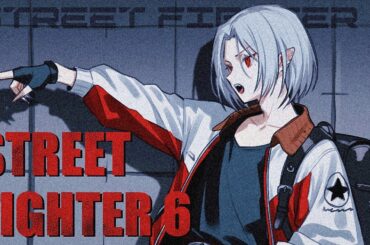 【スト６】グラマス維持あわよくばアルマス【小６】