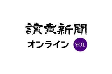 ブルージェイズ・岡本和真がメジャー初本塁打…デビュー３戦目で待望の一発、チームは開幕３連勝 - 読売新聞オンライン