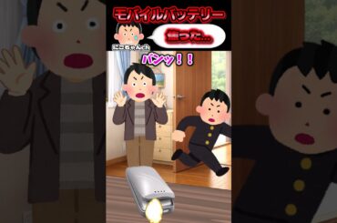 自分の部屋でゲーム実況見てたらモバイルバッテリーがなんか膨らんでる？