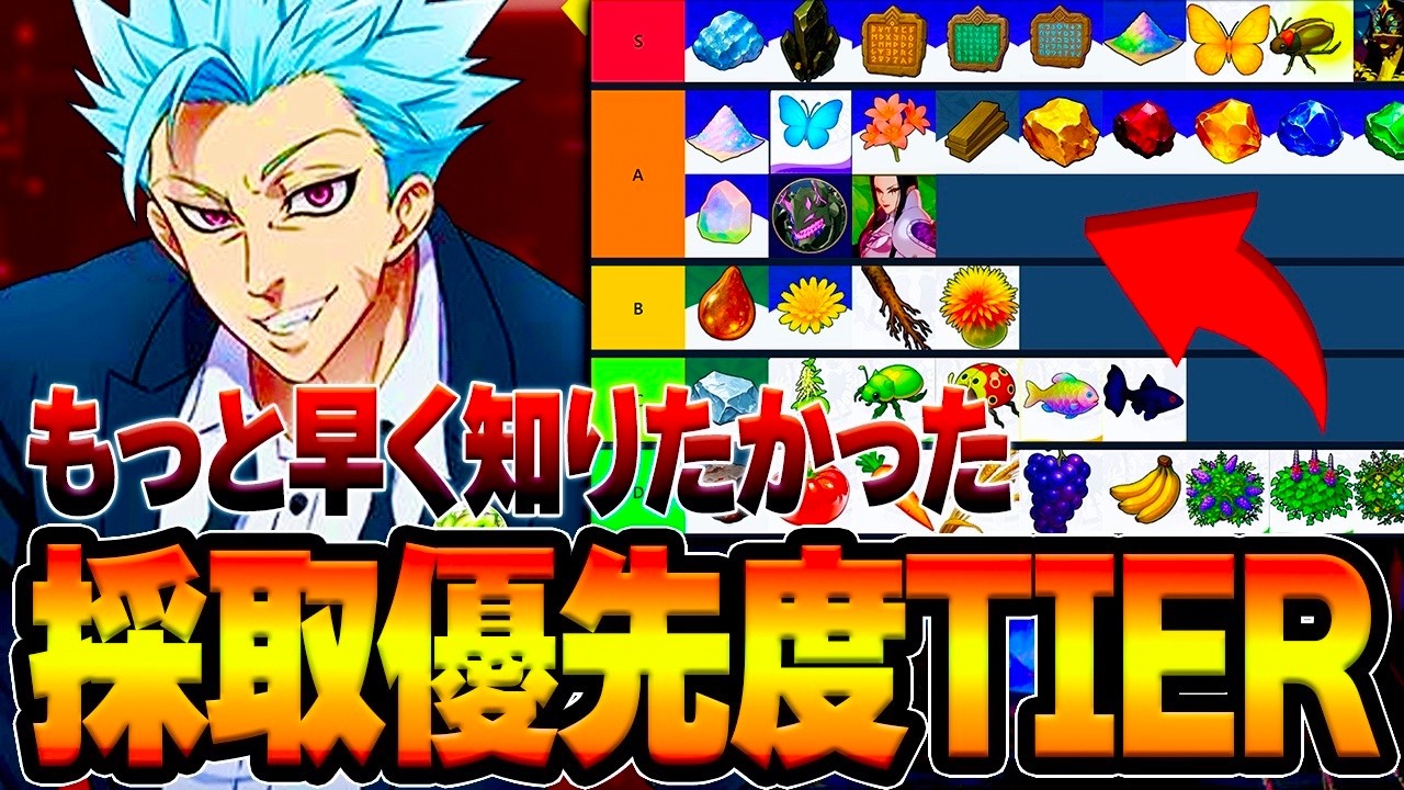 【七つの大罪Origin】ザクザク!貴重素材のおすすめ場所12選&乱獲するための知識まとめ【PS5/スマホ/PC】【ナナオリ】【ガチャ&リセマラ】【攻略】