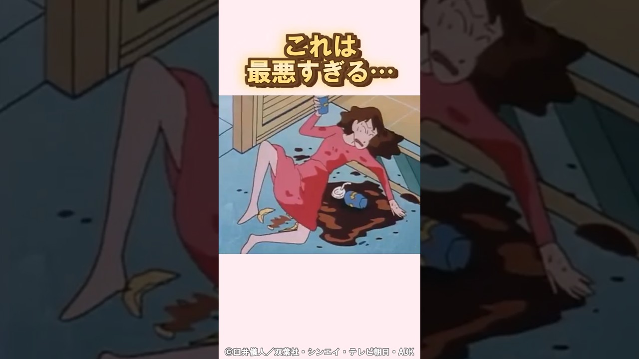 大好物を食べない理由#クレヨンしんちゃん #アニメ #野原しんのすけ #野原みさえ