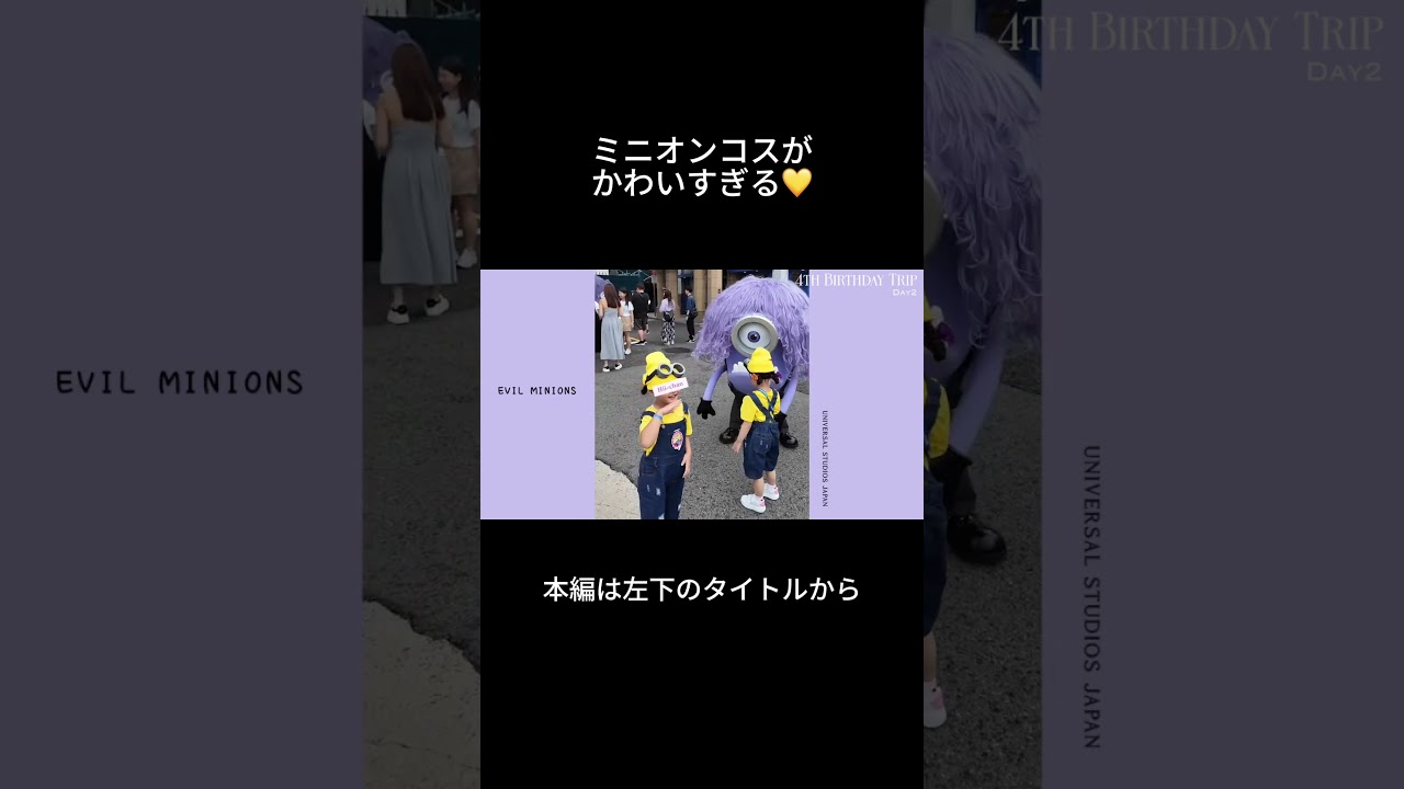 おのののかちゃんfamとUSJ