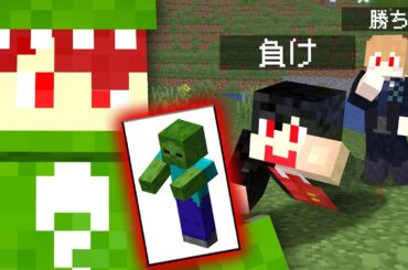 見破れるか？モンスター心理戦