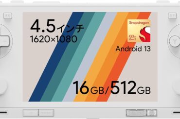 【Amazonセール】Androidゲーミングデバイス「AYANEO Pocket ACE」がセール価格に【新生活セールFinal2026】 - GAME Watch
