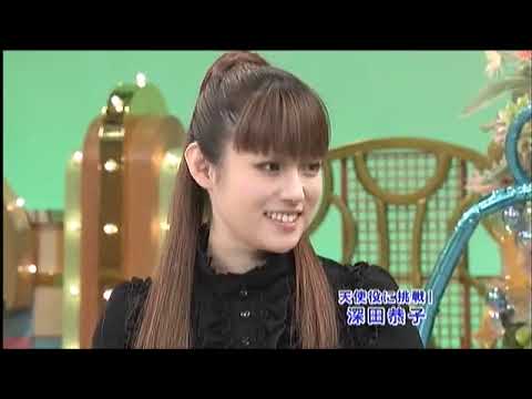 笑っていいとも! 深田恭子 2005/11/21