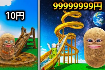 課金して超巨大ウォータースライダーを作るロブロックス (Roblox)