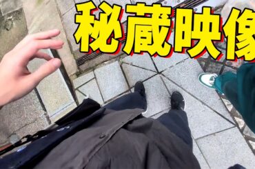 こうたがクリエ組福井オフで反社にケンカを売った秘蔵映像が届きました