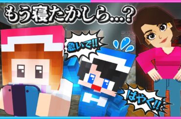 深夜にお母さんからバレずにゲームをクリアしろ…【 マイクラ 】