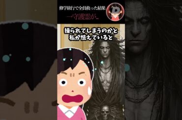 娘の守護霊が強すぎて