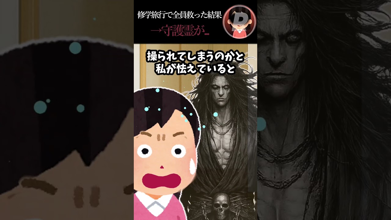 娘の守護霊が強すぎて 娘の守護霊が強すぎて