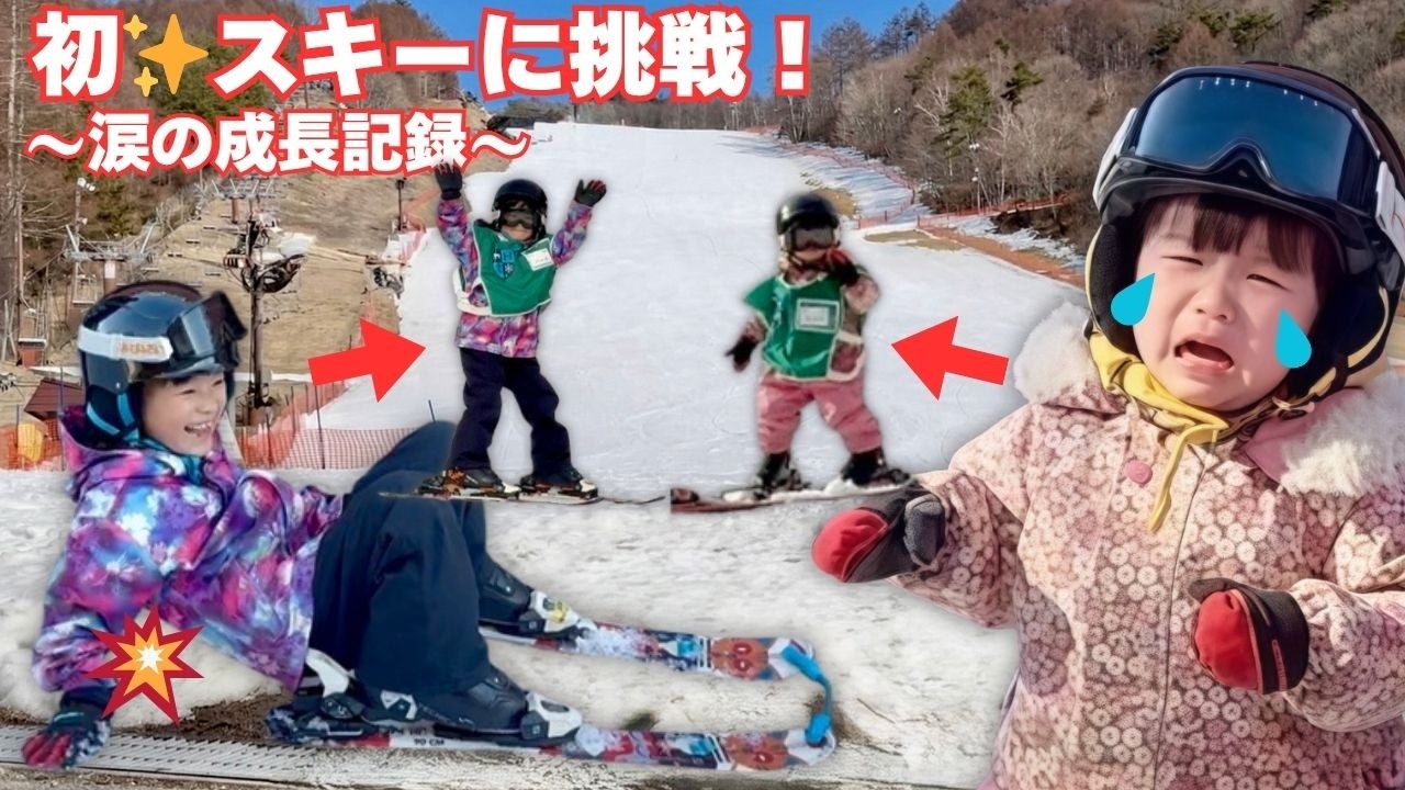 【驚愕】人生初スキーで覚醒した姉妹