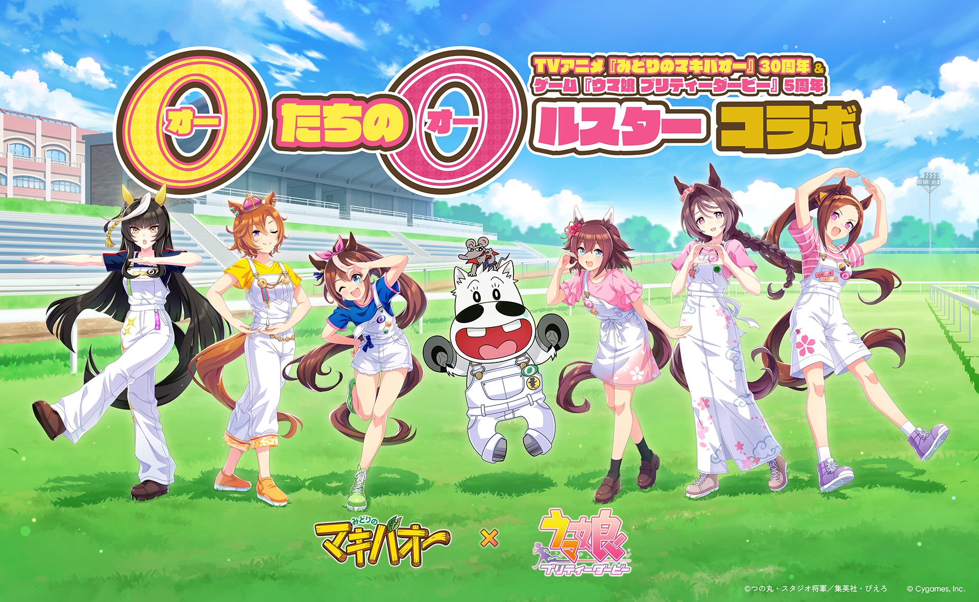 『ウマ娘』と『みどりのマキバオー』がまさかのコラボ – 電ファミニコゲーマー 『ウマ娘』と『みどりのマキバオー』がまさかのコラボ_004