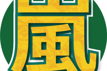 嵐の新曲 作詞作曲の担当者は？…「迷宮ラブソング」「サクラ咲け」などで“おなじみ”の布陣に歓喜の声 - スポーツ報知