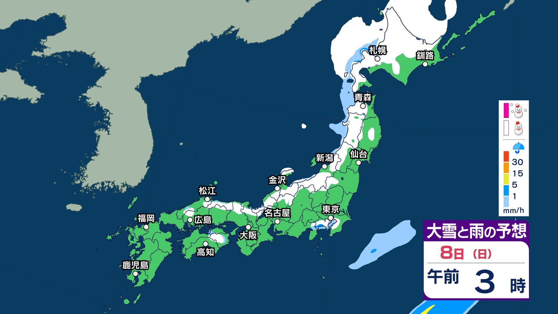 関東周辺でもあす8日朝にかけて雪の所も? 日本海側を中心に8日午後にかけて雪 北海道や東北、北陸では大雪に注意【3時間ごとの雨と雪のシミュレーション・7日午後10時更新】(BSN新潟放送) – Yahoo!ニュース 関東周辺でもあす8日朝にかけて雪の所も? 日本海側を中心に8日午後にかけて雪 北海道や東北、北陸では大雪に注意【3時間ごとの雨と雪のシミュレーション・7日午後10時更新】(BSN新潟放送) - Yahoo!ニュース