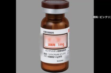 使用しないはずの“劇薬”検出…抗がん剤注射後に10代患者死亡、2人重体 埼玉県立小児医療センター（FNNプライムオンライン） - Yahoo!ニュース