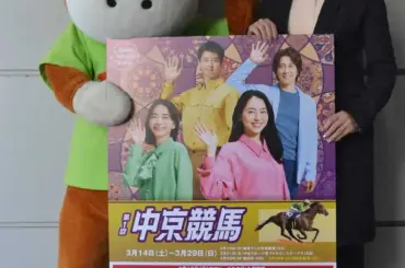 【中京競馬　14日から開催】G1高松宮記念実施の29日は芝コース開放などイベント盛りだくさん - スポニチ Sponichi Annex ギャンブル