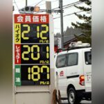 ガソリン急騰２００円台、能登の給油客「値段見てびっくり」…前日から２９円の大幅値上げ – 読売新聞オンライン