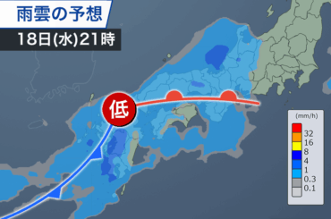 ウェザーニュース