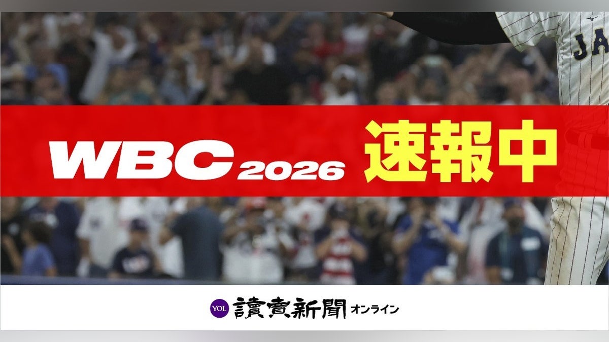 WBC決勝【速報中】ベネズエラ3回先制、ペレスの安打から好機…米国はやっと初ヒットも得点できず – 読売新聞オンライン WBC決勝【速報中】ベネズエラ3回先制、ペレスの安打から好機…米国はやっと初ヒットも得点できず - 読売新聞オンライン