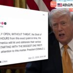 “48時間以内に開放なければ発電所を攻撃”トランプ大統領ホルムズ海峡めぐり　イランが海峡に「安全回廊」設置か　イギリス「ロイズリスト」が明らかに（TBS NEWS DIG Powered by JNN）
