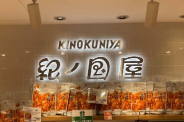 「紀ノ国屋で過去イチ」 即完売する“羽田空港限定トートバッグ”が大好評 「色がかわいくて一目惚れ」「とても使い勝手が良く、3回目のリピート」（ねとらぼ） - Yahoo!ニュース