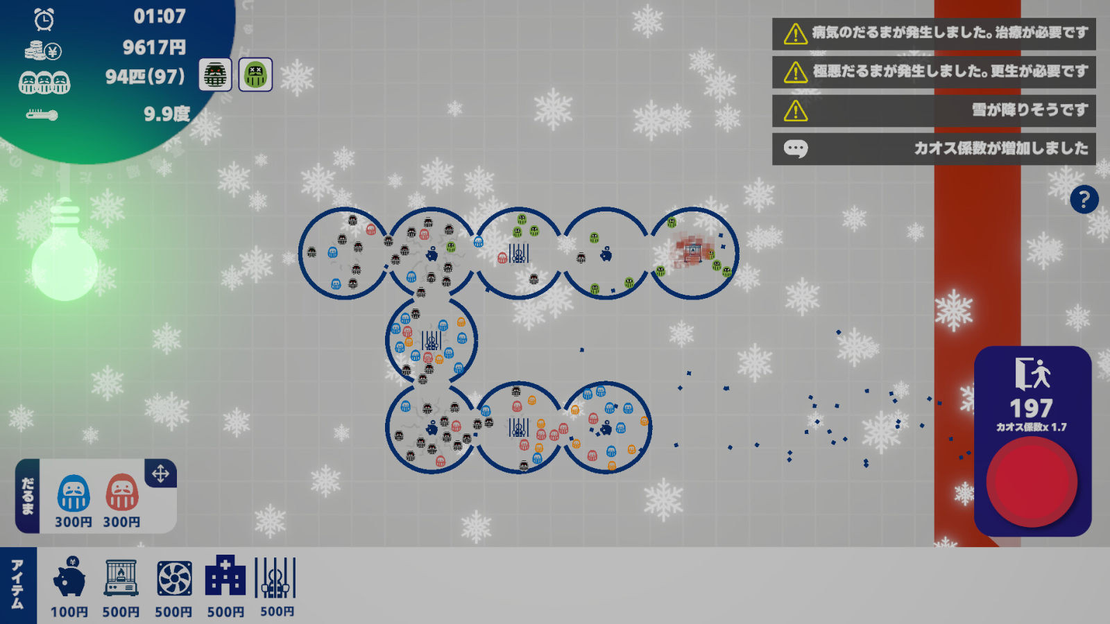 だるま培養ローグライト『だるま観察日記』Steamにてお披露目。指数関数的に増殖するだるまを見守る、“逃げ遅れるとアウト”な瀬戸際エネルギー実験 – AUTOMATON だるま培養ローグライト『だるま観察日記』Steamにてお披露目。指数関数的に増殖するだるまを見守る、“逃げ遅れるとアウト”な瀬戸際エネルギー実験 - AUTOMATON