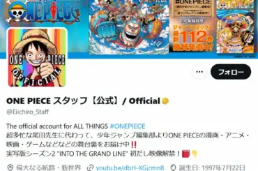 人気漫画「ONE PIECE」　キャラクター人気投票で不正発覚　公平性期し「不正票はすべて無効に」 - スポニチ Sponichi Annex 芸能
