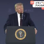 「侵略と暗殺の完全停止」イラン5つの条件求める　アメリカの条件は“拒否”　受け入れられるまで「交渉は行われない」「防衛作戦を継続」（TBS NEWS DIG Powered by JNN）