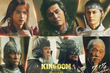 『キングダム 魂の決戦』志尊淳・神尾楓珠・坂口憲二ら新キャスト7人解禁 秦軍の精鋭大集結の最新映像 - オリコンニュース
