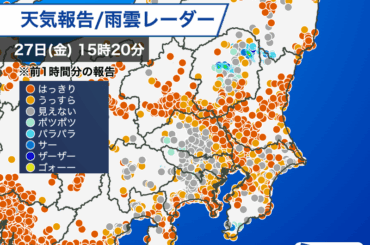 ウェザーニュース