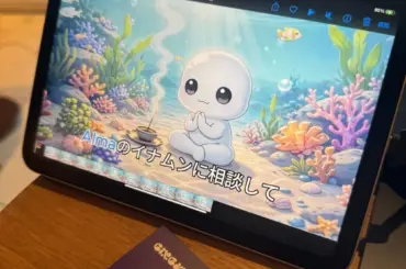 iPadで表示されたAIゆるキャラ「イナムン」のアプリ「Alma」の画面