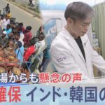 日本の石油供給「史上最大の危機」 走るほど膨らむ赤字の物流、医療現場を襲う在庫不足、世界が奔走するエネルギー争奪戦【報道特集】（TBS NEWS DIG Powered by JNN）