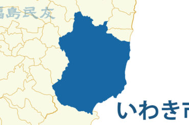 乗用車にはねられ22歳男性死亡 いわきの市道:福島ニュース - 福島民友新聞社