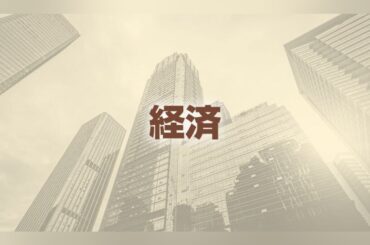 ４月から変わる暮らし…誰でも通園制度・自転車「青切符」、飲食料品の値上げは２６００品目超を予定 - 読売新聞オンライン
