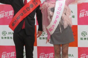 間寛平、「阪神競馬場 春のG1 PR大使」ともに就任した小寺真理の美脚アピールに「逃げ馬タイプ」（スポニチアネックス） - Yahoo!ニュース