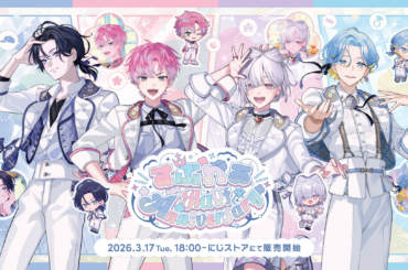 にじさんじから「すぷれあ Half Anniversary」グッズが登場！2026年3月17日(火)18時から販売開始！ | ANYCOLOR株式会社のプレスリリース