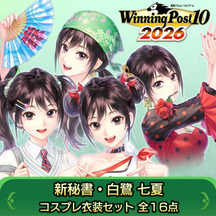 Winning Post 10 2026