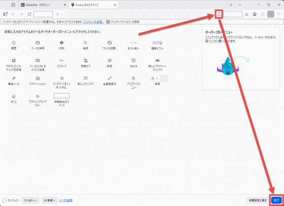 「Firefox 149」正式版リリース、分割ビューやタブノートが利用可能に - 画像
