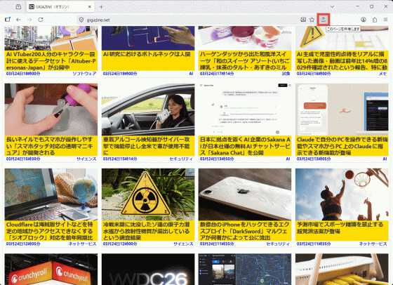 「Firefox 149」正式版リリース、分割ビューやタブノートが利用可能に - 画像