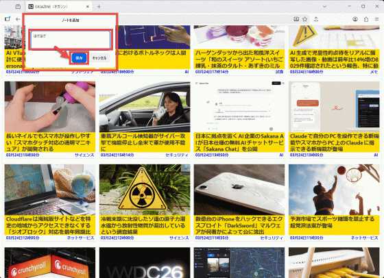 「Firefox 149」正式版リリース、分割ビューやタブノートが利用可能に - 画像