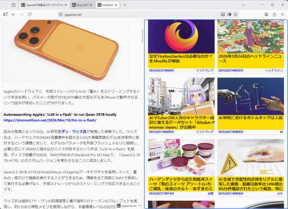 「Firefox 149」正式版リリース、分割ビューやタブノートが利用可能に - 画像